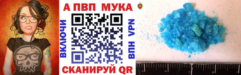 А ПВП VHQ  Купить закладки  Спасск 