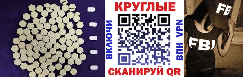 Экстази XTC  Купить закладки  Спасск 