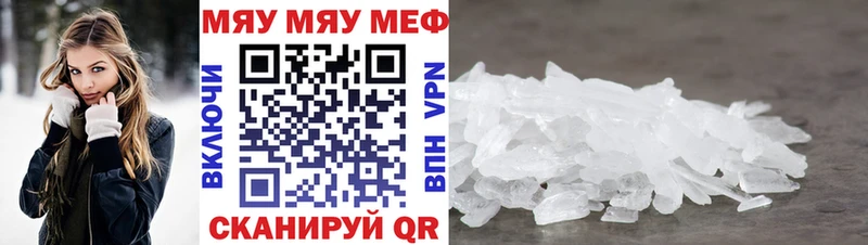 Купить где  Спасск  Мефедрон мяу мяу 